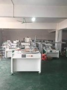 三门峡农药瓶盖转盘丝印机厂家全自动丝印机