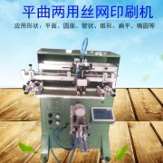 威海农药瓶盖平面丝印机厂家半自动丝印机