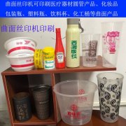 泰州注塑杯曲面丝印机厂家伺服丝印机