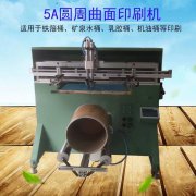 抚州钓鱼竿测绘杆刻度线转盘丝印机厂家半自动