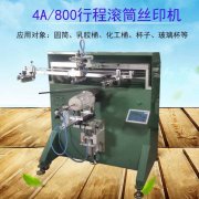 江门涂料桶油漆桶平面丝印机厂家半自动丝印机