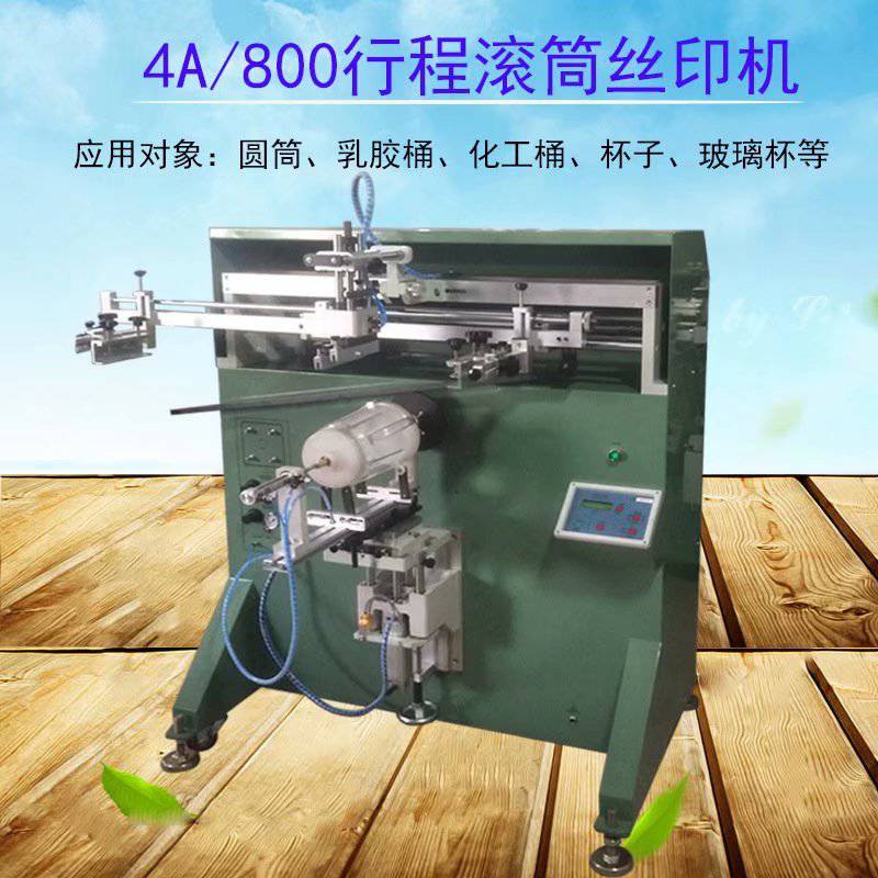 东莞骏欣机械有限公司提供丝印机移印机